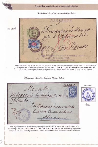 Railway-Postmarks_Frame5_Page_10