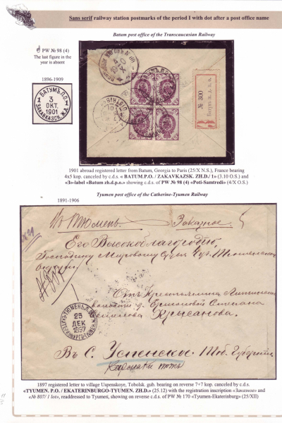 Railway-Postmarks_Frame5_Page_11