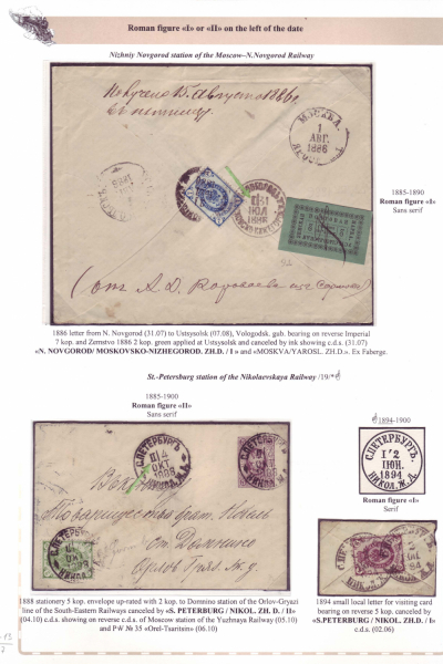 Railway-Postmarks_Frame5_Page_13