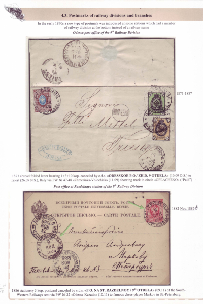 Railway-Postmarks_Frame5_Page_14