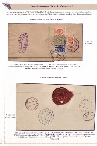 Railway-Postmarks_Frame_6_Page_06