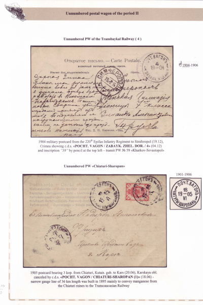 Railway-Postmarks_Frame_6_Page_10
