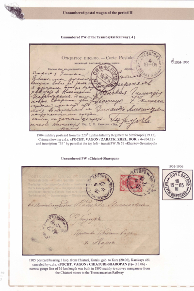 Railway-Postmarks_Frame_6_Page_10