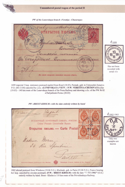 Railway-Postmarks_Frame_6_Page_11