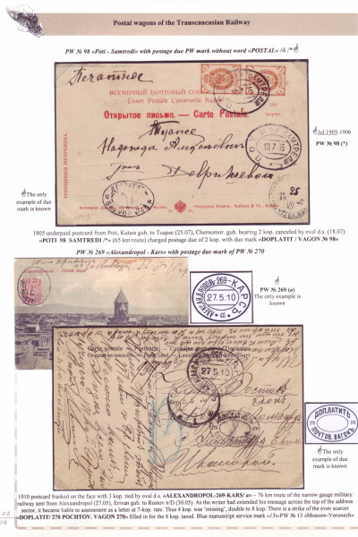 Railway-Postmarks_Frame7_Page_08