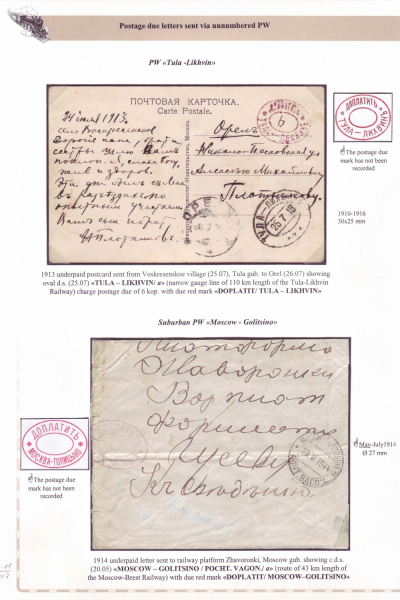 Railway-Postmarks_Frame7_Page_11