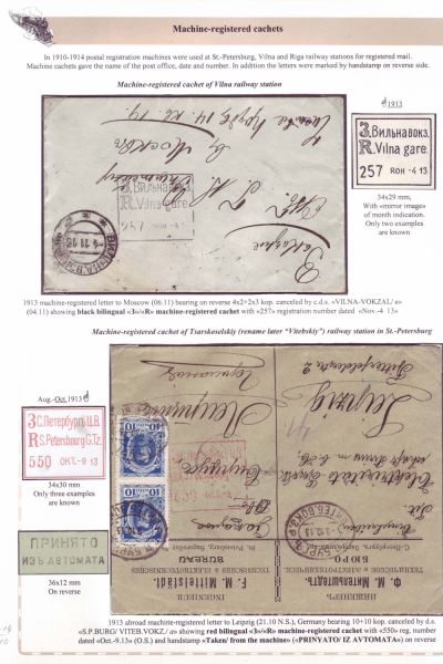 Railway-Postmarks_Frame7_Page_14