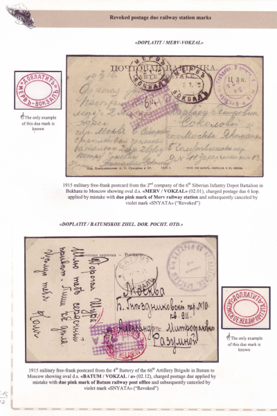 Railway-Postmarks_Frame7_Page_16