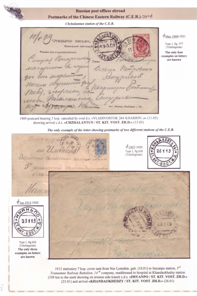 Railway-Postmarks_Frame8_Page_01