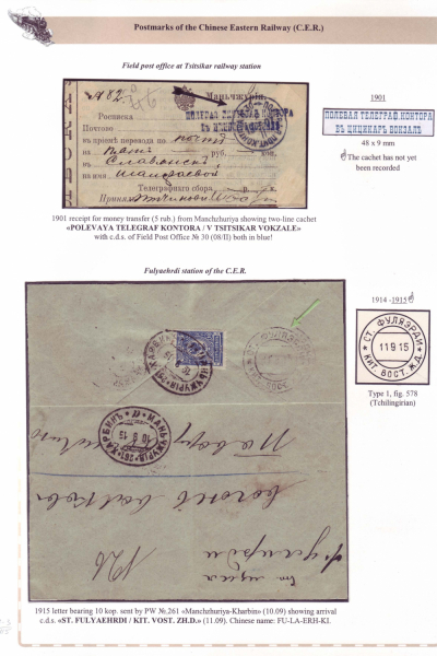 Railway-Postmarks_Frame8_Page_03