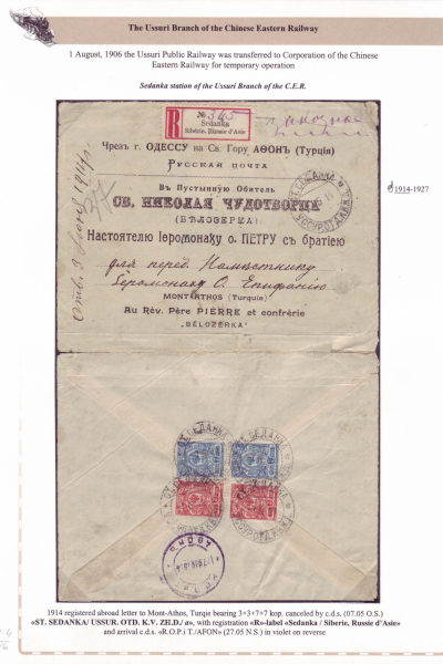 Railway-Postmarks_Frame8_Page_04