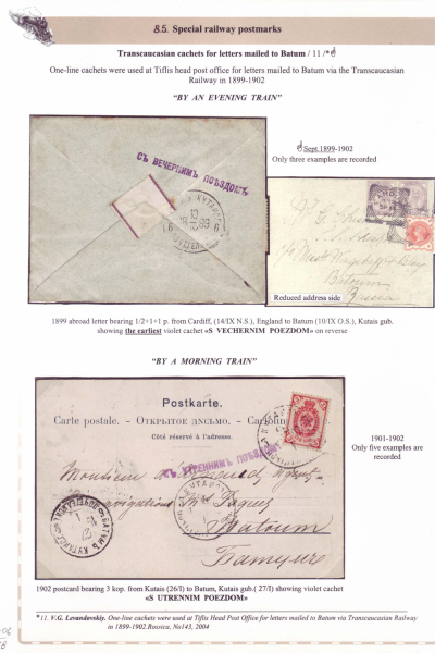 Railway-Postmarks_Frame8_Page_06