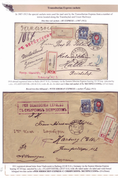 Railway-Postmarks_Frame8_Page_07