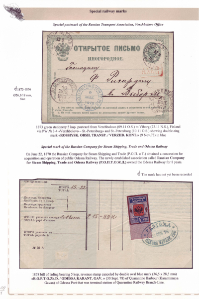 Railway-Postmarks_Frame8_Page_09