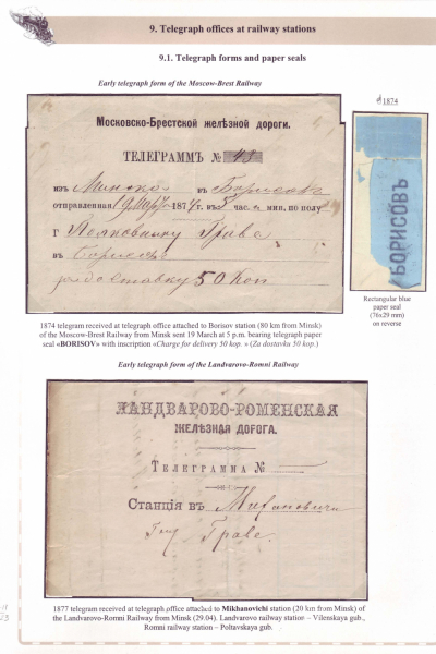 Railway-Postmarks_Frame8_Page_11