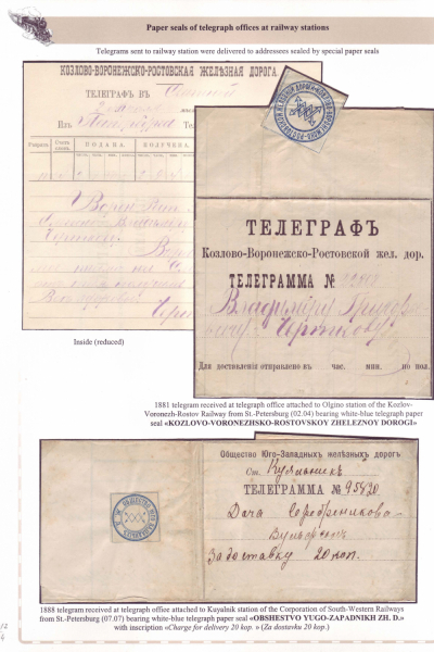 Railway-Postmarks_Frame8_Page_12