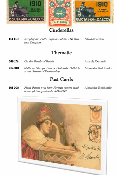 Rossicapex_2009_Page_21