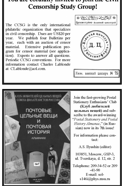 Rossicapex_2009_Page_43