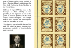 Rossica's Vignettes 1938 - 2008 Frame 1