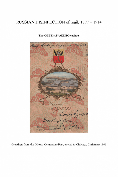 disinfected_mail_Page_01