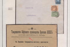 Russian Mute Cancels and Registration in WWI. Fragment of the Research Collection Frame 4