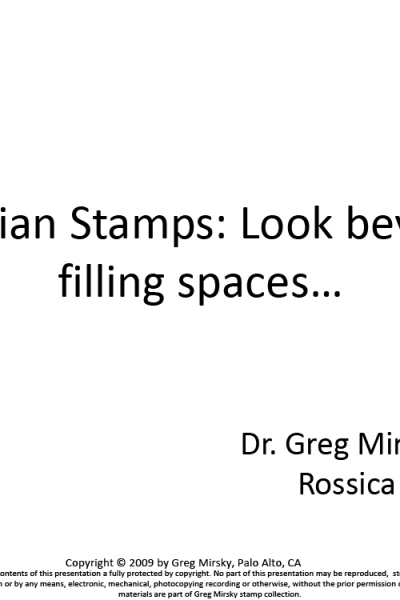 Russian Stamps: Look beyond filling spaces…