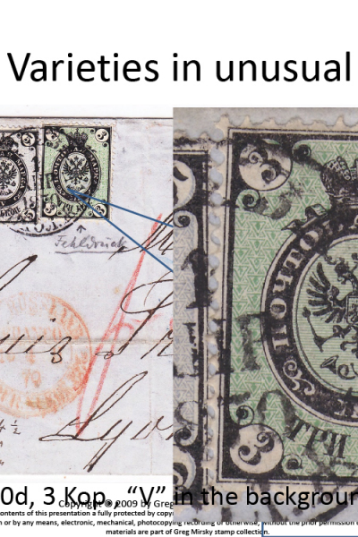 Russian Stamps: Look beyond filling spaces…