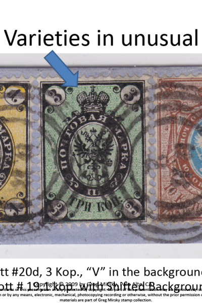 Russian Stamps: Look beyond filling spaces…