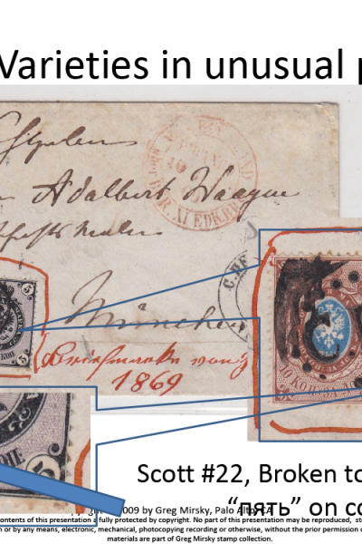 Russian Stamps: Look beyond filling spaces…