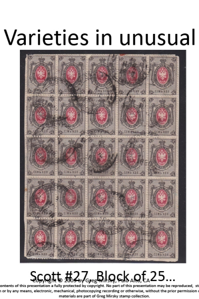 Russian Stamps: Look beyond filling spaces…