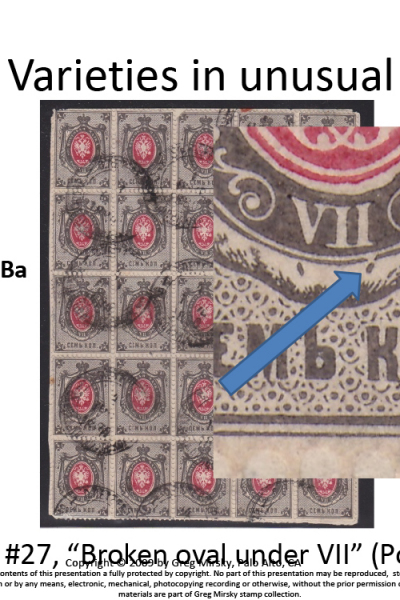 Russian Stamps: Look beyond filling spaces…