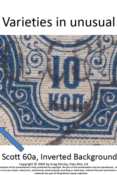 Russian Stamps: Look beyond filling spaces…