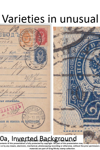 Russian Stamps: Look beyond filling spaces…