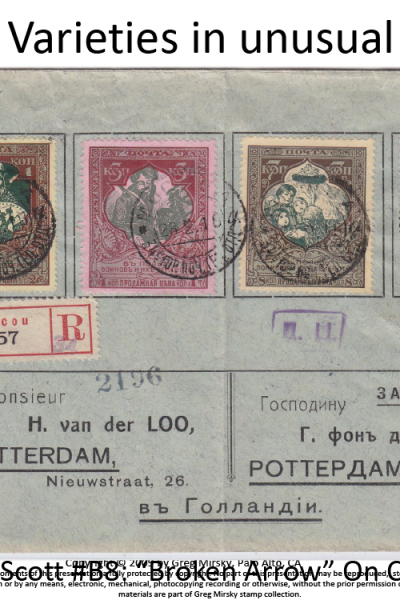 Russian Stamps: Look beyond filling spaces…