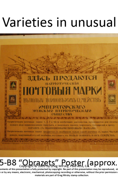 Russian Stamps: Look beyond filling spaces…