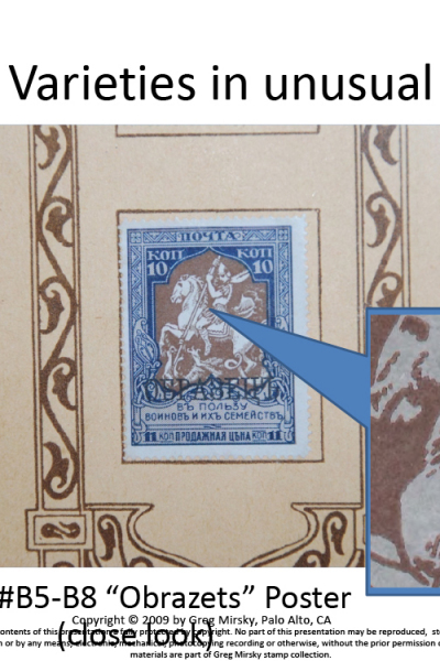 Russian Stamps: Look beyond filling spaces…