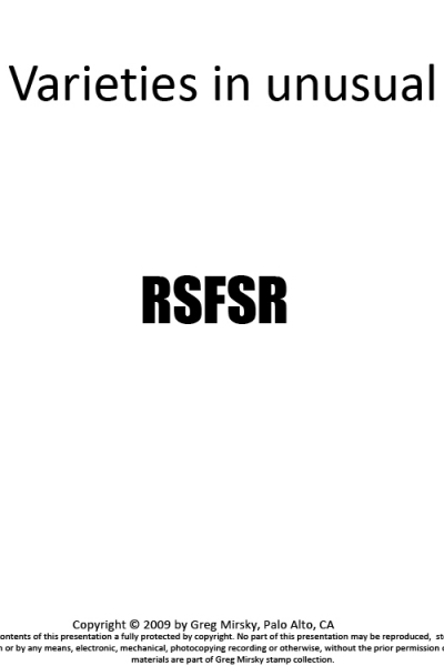 Russian Stamps: Look beyond filling spaces…