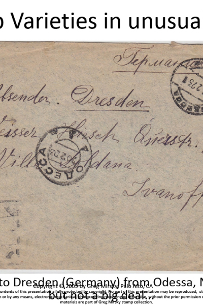 Russian Stamps: Look beyond filling spaces…