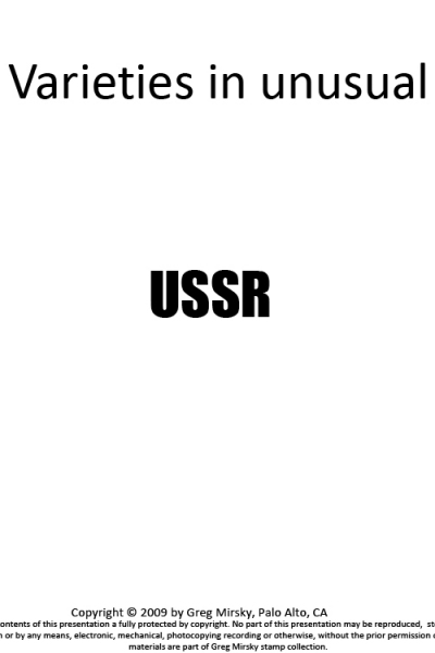 Russian Stamps: Look beyond filling spaces…