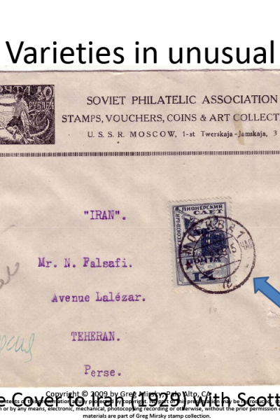 Russian Stamps: Look beyond filling spaces…