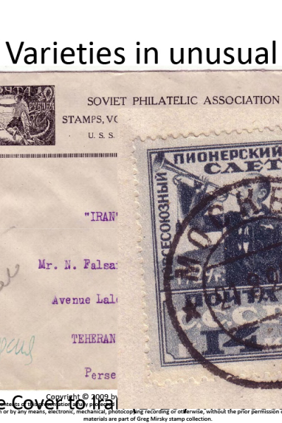 Russian Stamps: Look beyond filling spaces…