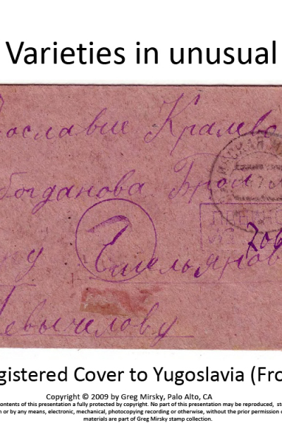 Russian Stamps: Look beyond filling spaces…