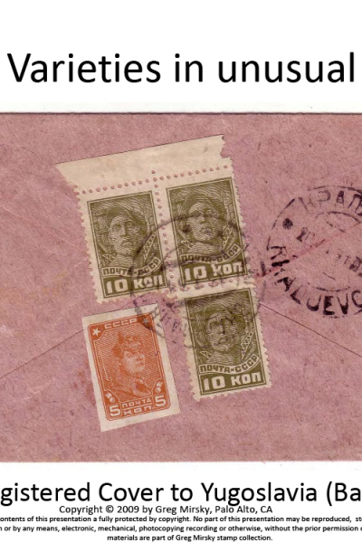 Russian Stamps: Look beyond filling spaces…