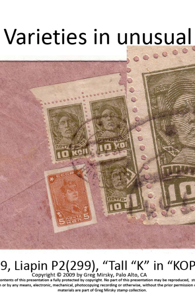 Russian Stamps: Look beyond filling spaces…