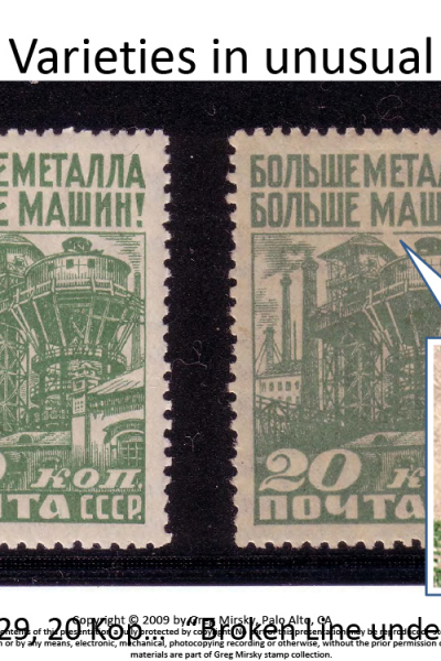 Russian Stamps: Look beyond filling spaces…