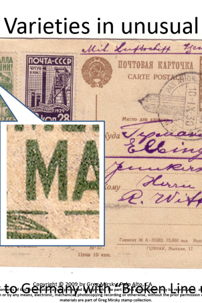 Russian Stamps: Look beyond filling spaces…