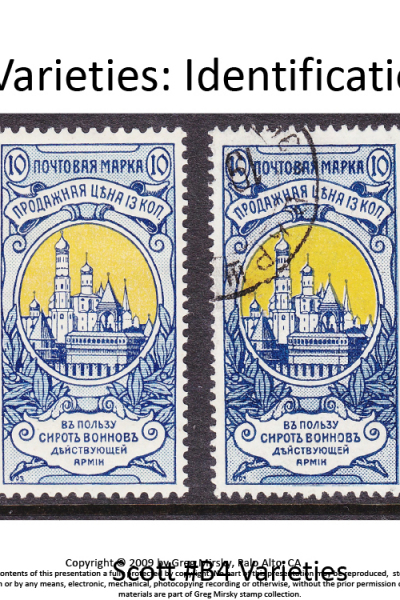 Russian Stamps: Look beyond filling spaces…