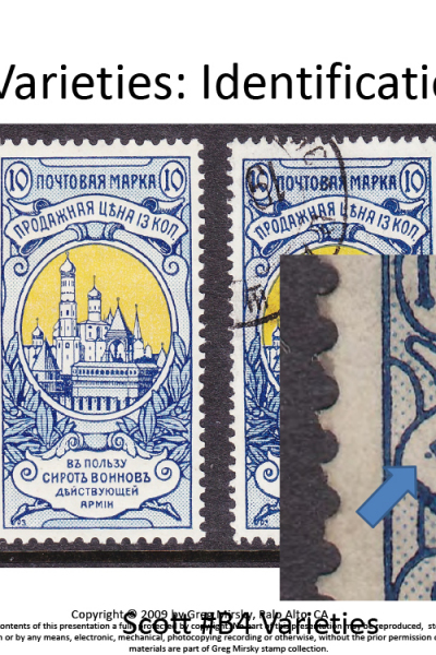Russian Stamps: Look beyond filling spaces…