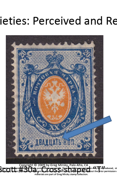 Russian Stamps: Look beyond filling spaces…