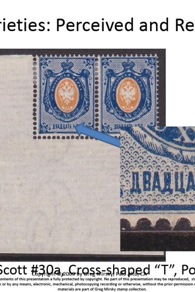 Russian Stamps: Look beyond filling spaces…